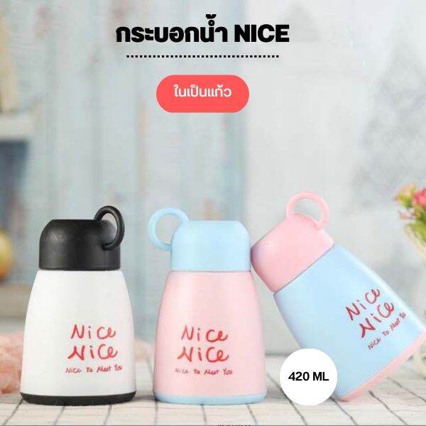 กระบอกน้ำ-ขวดน้ำ-แก้วน้ำลายnice-แบบพกพา-ในเป็นแก้ว-ขนาด-420-ml-พร้อมส่ง-xln0674