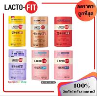 ?Lacto fit? 6สูตร ขายดี แลคโตฟิต โพรไบโอติกส์ ปรับสมดุลลำไส้ แพ็คเกจใหม่ล่าสุดของแท้100%