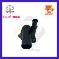 วาล์วน้ำ+เสื้อ  แท้ (90916-37010) ยี่ห้อ TOYOTA รุ่น Prius