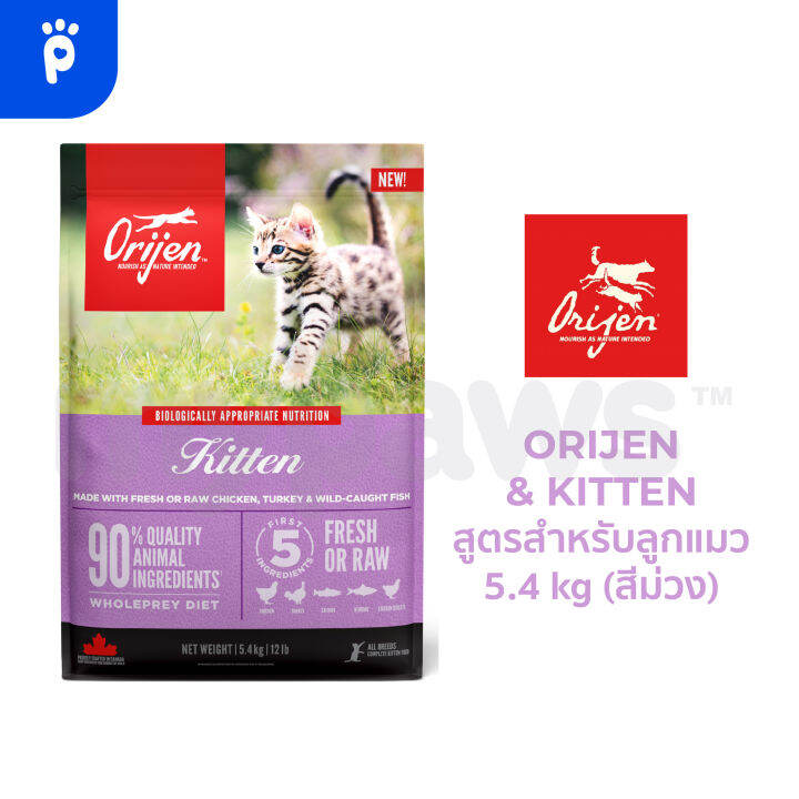 my-paws-orijen-5-4kg-อาหารแมว-เกรดพรีเมียม