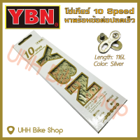 โซ่จักรยาน YBN  10Speed 116L