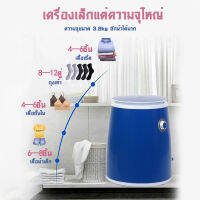 เครื่องซักผ้ามินิขนาดเล็กในครัวเรือนเดียวบาร์เรลกึ่งอัตโนมัติหอพัก elution หนึ่งหลอดเดียวเด็กทารกไมโครปั่นอบแห้งเครื่อง