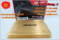 ขาย พาเวอร์แอมป์ แอมป์ GRATIA GT-120.4 AB 4CH 3000W เสียงดีเสียงใส ของใหม่ เครื่องเสียงรถยนต์ แอมขยาย ภาคขยาย แอมป์