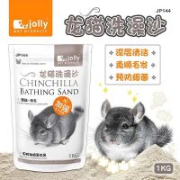 Jolly Chinchilla Bathing sand ทรายอาบน้ำชินชิล่า กลิ่นธรรมชาติ (1kg)