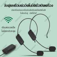 ไมค์ลอยคาดหัว ชุดหูฟังไร้สาย ไมโครโฟน UHF ไมค์คาดศรีษะ ไมค์คล้องหู 2.4G ชุดหูฟังไมโครโฟน ไมค์คาดหัวไร้สาย wireless microphone ไมค์คล้องหู