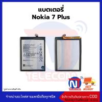 แบตมือถือ Nokia 7 Plus แบต แบตมือถือ แบตโทรศัพท์ แบตเตอรี่โทรศัพท์ สินค้ารับประกัน 6 เดือน