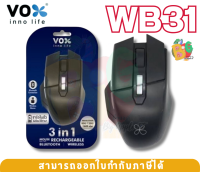 WB31 WRIELESS MOUSE (เม้าส์ไร้สาย2ระบบ) VOX ชาร์จได้ Wireless และ Bluetooth - 1Y