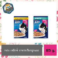 โปรโมชั่น ซื้อ 4 ฟรี 1 FELIX เฟลิกซ์ อาหารลูกแมวในเยลลี่ แบบเพาซ์ ขนาด 85 ก.