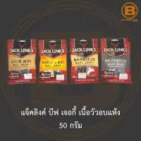 แจ็คลิงค์ บีฟ เจอกี้ เนื้อวัวอบแห้ง 50 กรัม Jack Links Beef Jerky 50 g.