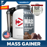 Dymatize Super Mass Gainer 6Lbs ไดมาไทซ์ ซุปเปอร์แมสเกนเนอร์ 6 ปอนด์ - Rich Chocolate  เพิ่มน้ำหนัก เพิ่มกล้าม Free Spider Shaker