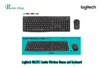 Logitech MK295 Combo Wireless Mouse and Keyboard SilentTouch TH ( เมาส์ คีย์บอร์ด ไร้สายเสียงเงียบ ขนาดมาตรฐาน)