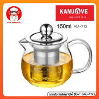 Kamjove A173  ☕️ แก้วชงชา กาแฟ  150 Ml