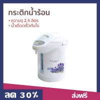 ?ขายดี? กระติกน้ำร้อน SMARTHOME ความจุ 2.5 ลิตร น้ำเดือดเร็วทันใจ SJP-7501 - กระติกน้ำร้อนไฟฟ้า กะติกน้ำร้อน ที่กดน้ำร้อน เครื่องกดน้ำร้อน กระติกน้ําร้อน กระติกน้ําร้อนไฟฟ้า กระติกน้ำร้อนสแตนเลส jar pot