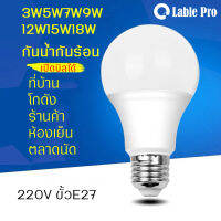 หลอดไฟปิงปอง หลอดไฟ LED พลาสติกหุ้มอลูมิเนียม รับประกัน 2 ปี คุณภาพดีที่สุด ขายส่ง หลาย้เปค หลอดไฟ LED ลูเมนสูง