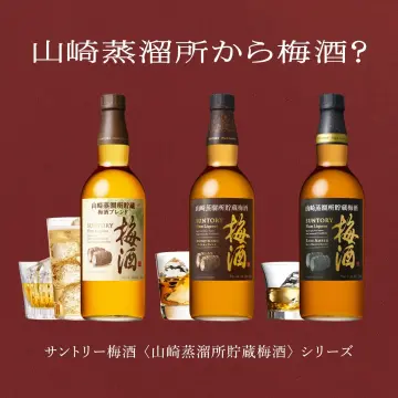 Yamazaki Umeshu Best Price in Singapore Jan 2024 Lazada.sg