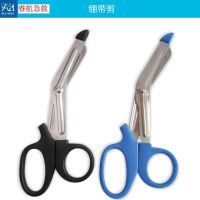 Original Kinesiology Scissors Stainless Steel Black Blue Elbow Muscle Sticker Gauze Bandage Special Scissors  First Aid 16cm