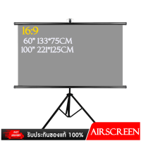 Nanotech จอโปรเจคเตอร์ Airscreen 60,100 นิ้ว 16:9 พร้อม ขาตั้ง 3 ขา ภาพสด คมชัดจอ จอรับภาพโปรเจคเตอร์ พกพา ส่งเเบบม้วน ยังไม่มีคะแนน 0 ขายแล้ว