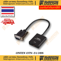 Converter VGA TO HDMI AUDIO ONTEN (OTN-5138S) ตัวแปลงสัญญาณภาพจาก VGA ออกเป็น HDMI  ความละเอียดสูงสุด 1920x1080P  ใช้งานง่ายไม่ต้องติดตั้งไดร์เวอร์