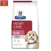 Hills h/d Canine Heart Care อาหารสุนัขประกอบการหัวใจ ชนิดเม็ด 1.5kg