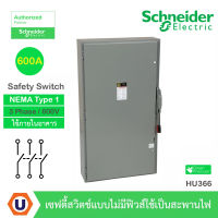 Schneider Safety Switch 600 แอมป์ สำหรับไฟ 3 เฟส - 600V Heavy Duty 600VAC เซฟตี้สวิตช์แบบไม่มีฟิวส์ใช้เป็นสะพานไฟ : HU366 สั่งซื้อได้ที่ร้าน Ucanbuys