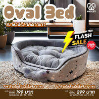 Mahjeb เบาะนอนหมาแมว รุ่น Oval bed ผ้าขนลายดาวเทา