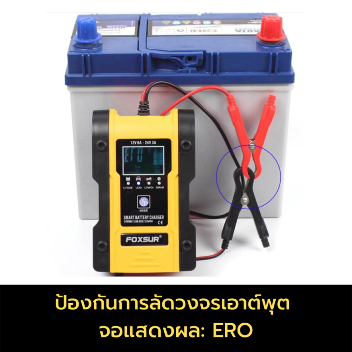 เครื่องชาร์จ-lifepo4-เครื่องชาร์จ-12v24v-เครื่องชาร์จbatteryเครื่องชาร์จแบตเตอรี่และฟื้นฟู-12v-6a-24v-3a-12-6v-ชาร์จแบตลิเทียมได้