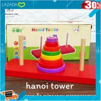 .สีสันสวยงามสดใส ของเล่น ถูก. ?ของเล่นเด็ก hanoi tower ตัวต่อพัฒนาการเด็ก รูปทรงกลม หลากหลายขนาด ของเล่นเสริมพัฒนาการ [2853-12] .สินค้าเกรดพรีเมี่ยม คุณภาพดี.