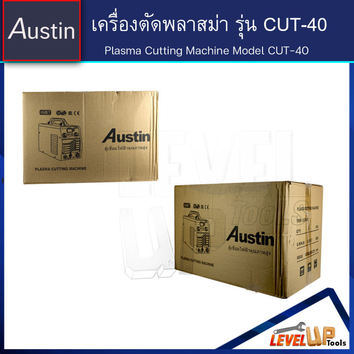 austin-เครื่องตัดพลาสม่า-เครื่องตัดเหล็ก-ตัดโลหะ-รุ่น-cut40