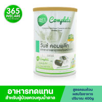 นม ONCE COMPLETE 400 g. วันซ์ คอมพลีท อาหารทางการแพทย์ 365wecare