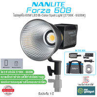 Nanlite Forza 60B ไฟสตูดิโอ 60W LED Spot Light Bi-color 2 สี ปรับได้ 2700K - 6500K ขนาดพกพา กำลังไฟ 60 วัตต์ แต่ให้กำลังไฟสูงระดับมืออาชีพ