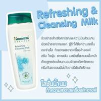 โลชั่นน้ำนมทำความสะอาดใบหน้า เช็ดเครื่องสำอาง Himlaya Refreshing Cleansing Milk 100ml