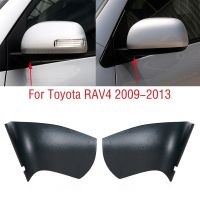 สำหรับ Toyota RAV4 RAV 4 2009 2010 2011 2012 2013รถมองหลังด้านนอกปีกประตูกระจกด้านข้างฐานล่างฝาปิดเปลือก