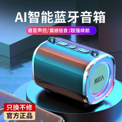The new AI intelligent bluetooth stereo high quality large subwoofer volume use outdoor card small wireless speakers