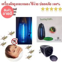 HOT** เครื่องดักยุงระบบ ช๊อตไฟฟ้า เครื่องดักยุง เครื่องไล่ยุง งที่ช็อตยุงELECTIC MOSQUITO KILLERโซ่โลหะใช้สำหรับแขวนโคมดักยุง ส่งด่วน ที่ ดัก ยุง เครื่อง ดัก ยุง ไฟฟ้า เครื่อง ดูด ยุง โคม ไฟ ดัก ยุง