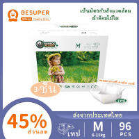 Besuper Bamboo Planet ผ้าอ้อมเด็กย่อยสลายได้ทางชีวภาพ 1 กล่อง M32 * 3 ถุง (6-11 กก.)