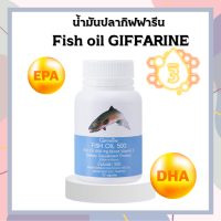 น้ำมันปลา ขนาด 500 มก 50 เม็ด ของแท้ 100% เพิ่มการบำรุง การจดจำ สมอง ระบบประสาท สมาธิ ไขมันดี DHA O-MEGA3