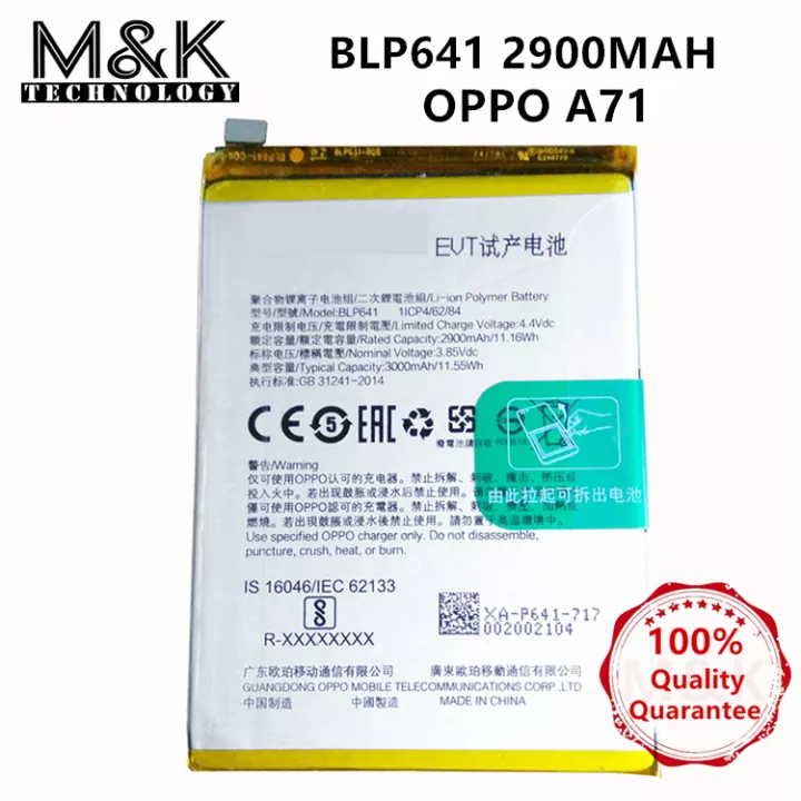 oppo a71 original battery