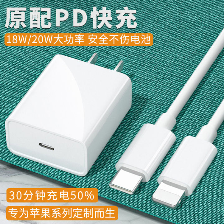 apple-pd-สายชาร์จเร็ว-iphone12เหมาะสำหรับหัวชาร์จ-pd20w-แฟลชชาร์จ11promax-โทรศัพท์มือถือ18w-fast-8plus-kabel-set-ข้อมูลของ-xr-แท็บเล็ต-ipad-single-plug-xs-ยาว2-metersthe-ต้นฉบับได้รับการรับรองอย่างรวด