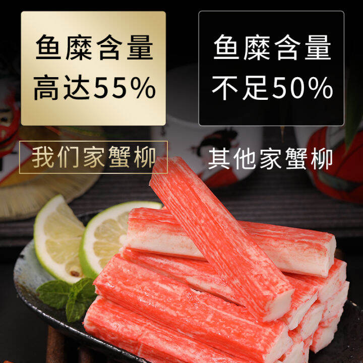 Japanese Osaki crab fillet Vshaped crab stick readytoeat handtorn