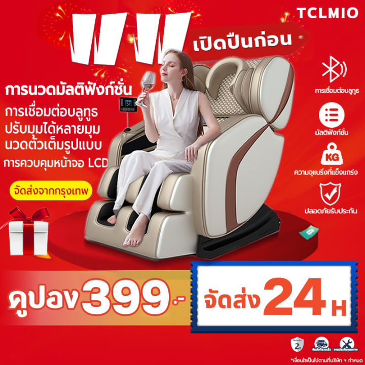 เก้าอี้นวดไฟฟ้า-เก้าอี้นวด-เครื่องนวดอเนกประสงค์-massage-chair-โซฟานวดอัตโนมัติ-เก้าอี้นวดอัตโนมัติ-เก้าอี้ปรับนอน-พร้อมส่ง