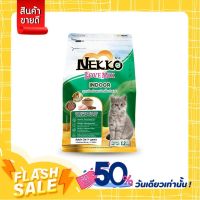 NEKKO LoveMix Indoor - อาหารเม็ดสำหรับแมวเลี้ยงในบ้าน รสไก่ 1.2kg.