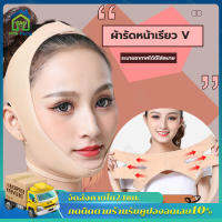 ผ้าพันแผลยกกระชับใบหน้า V-line shaper, เข็มขัดยกคางและแก้มของผู้หญิง, เข็มขัดนวดหน้า, เครื่องมือความงามดูแลผิวหน้า ผ้าพันหน้า