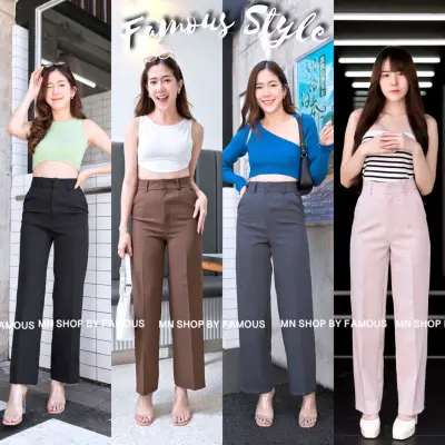 [ส่งเร็ว] Famous Colletion มาใหม่กางเกงขากระบอกเอวสูง กางเกงขายาวผญ ผ้าญี่ปุ่นซิปหน้า(มีจีบหน้า)ไซส์S-2Xl
