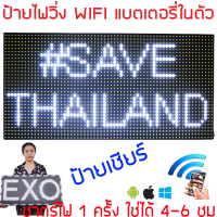 ป้ายไฟ เชียร์คอนเสิร์ตศิลปินดารา ข้อความ มีแบตเตอรี่ ในตัวใช้งาน ได้ 4-6 ชม. สีขาว P10 64x32cm น้ำหนักเบา พกพาได้