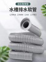 Original kitchen sewer pipe dishwashing basin drainage pipe accessories sink hose dishwashing sink water pipe pool connection pipe water