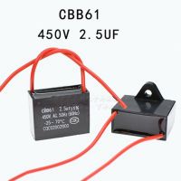 1ชิ้น2.5UF 450V CBB61ตัวเก็บประจุแบบพัดลมวิ่งสตาร์ทมอเตอร์2สาย