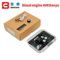 AVR เครื่องกำเนิดไฟฟ้า AN-5W-201 AVR คณะกรรมการควบคุมแรงดันไฟฟ้าอัตโนมัติเครื่องกำเนิดไฟฟ้าดีเซลชุดอุปกรณ์เสริม