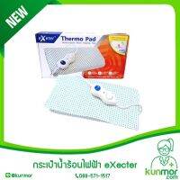 แผ่นให้ความร้อนไฟฟ้า Thermo Pad ขนาด  30x45 ซม.