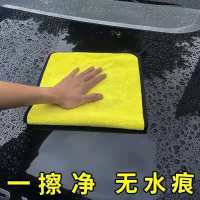 Car Washing Cloth Double-Sided Thickened Car Wash Towel Car Washing Cloth Special Absorbent Large Size Lint-Free Car Washing Cloth Non-Deerskin