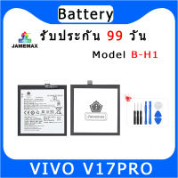 JAMEMAX แบตเตอรี่สำหรับ VIVO V17PRO Model B-H1 คุณภาพระดับพรีเมี่